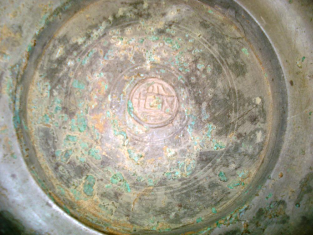 图片[2]-basin; coin BM-1955-0715.1-China Archive